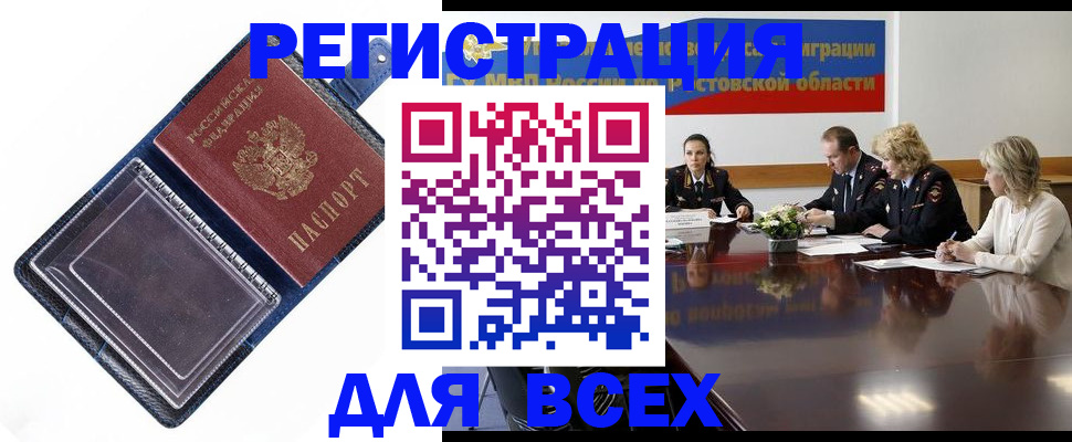 временная регистрация надежно в Балтийске